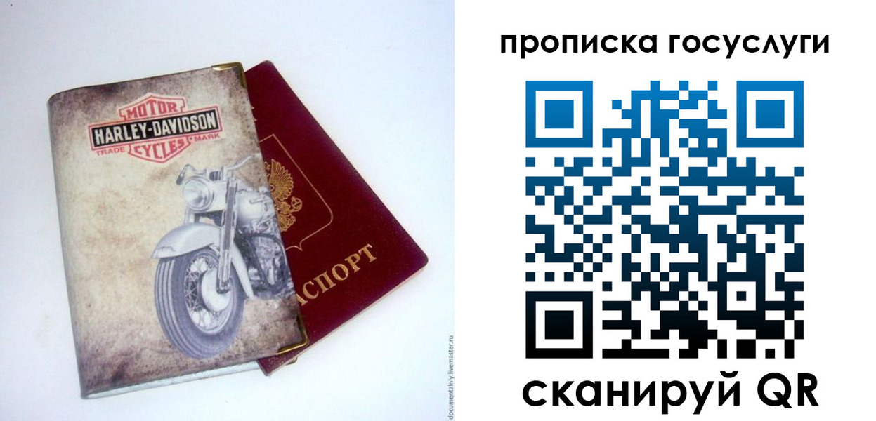 прописка для работы в Усмани