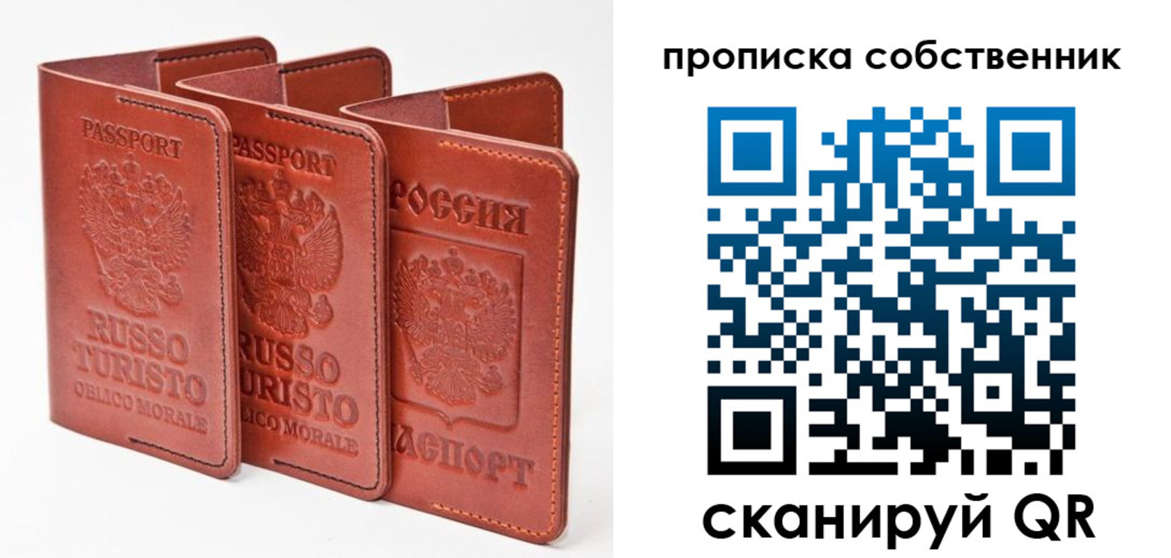 временная регистрация купить в Усмани