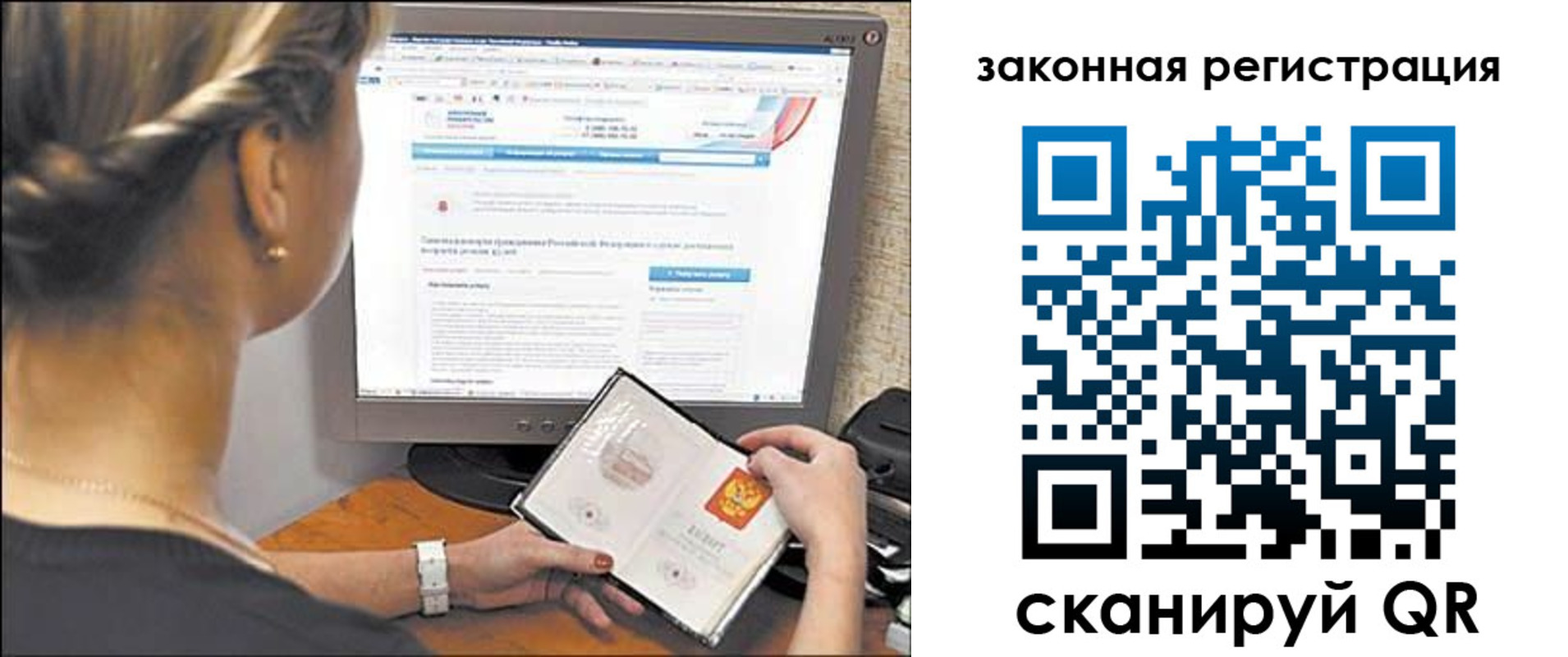 временная регистрация 2025 в Усмани